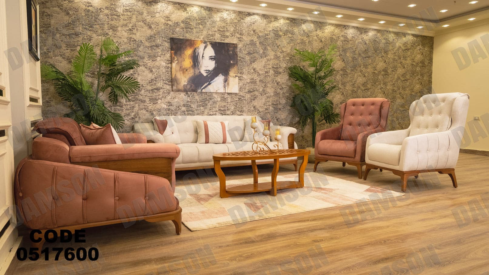 انترية 176 - Damson Furnitureانترية 176