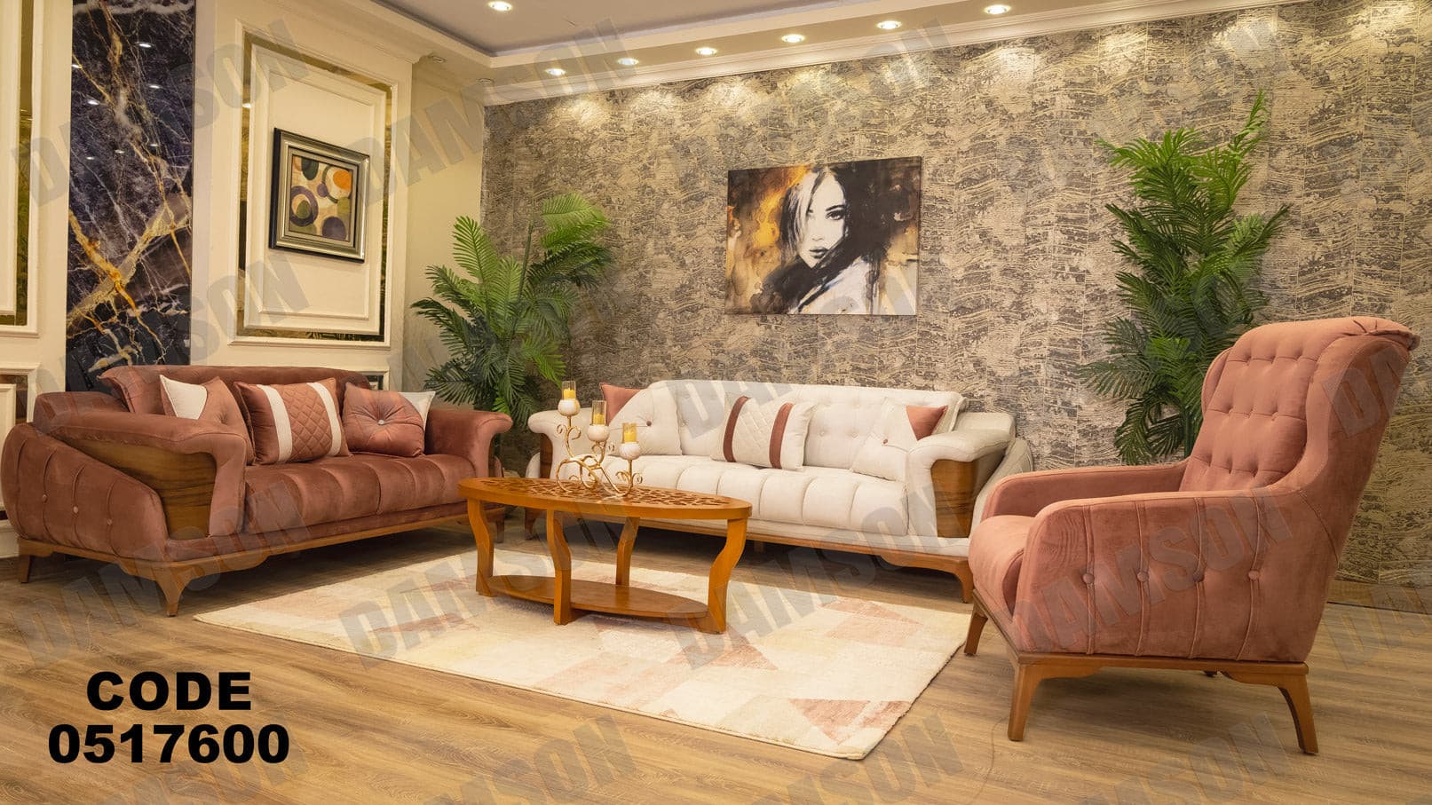 انترية 176 - Damson Furnitureانترية 176