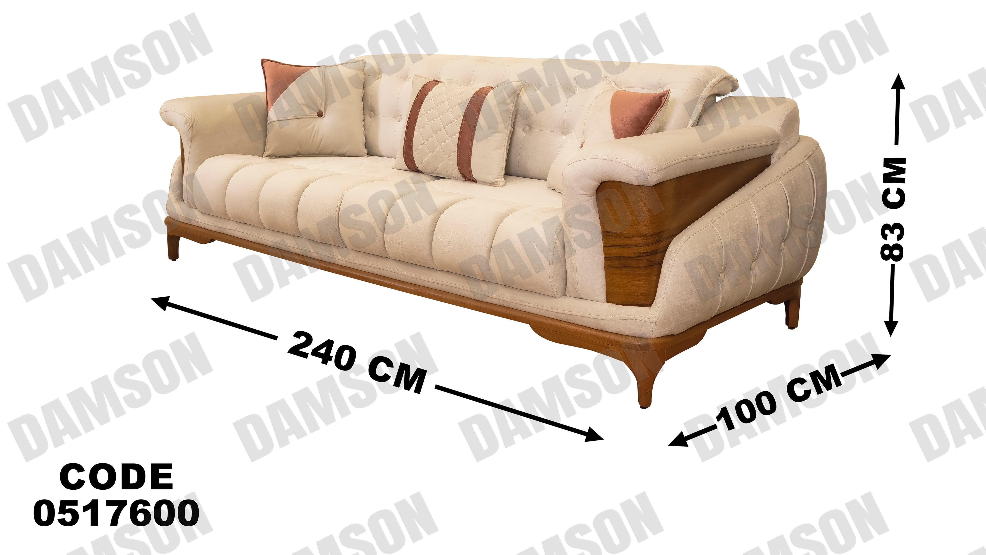 انترية 176 - Damson Furnitureانترية 176