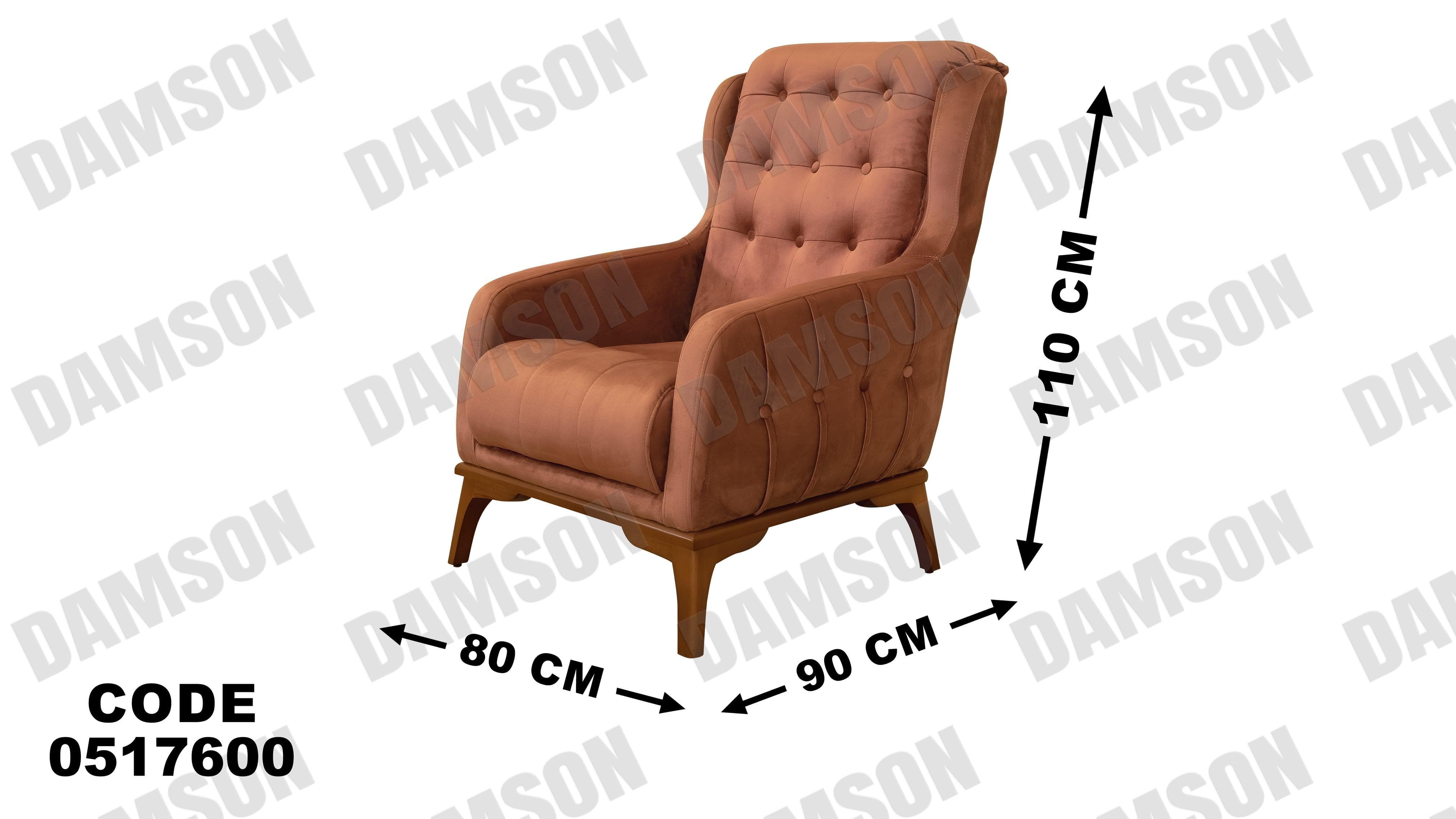 انترية 176 - Damson Furnitureانترية 176