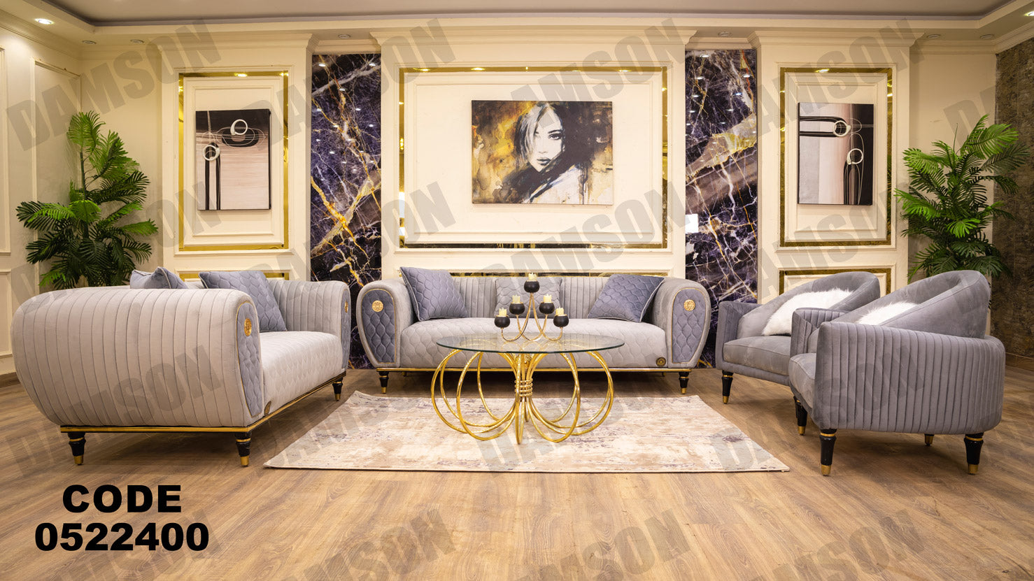 انترية 224 - Damson Furnitureانترية 224