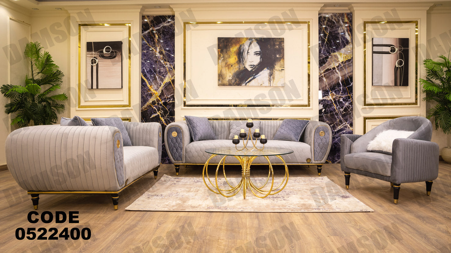انترية 224 - Damson Furnitureانترية 224