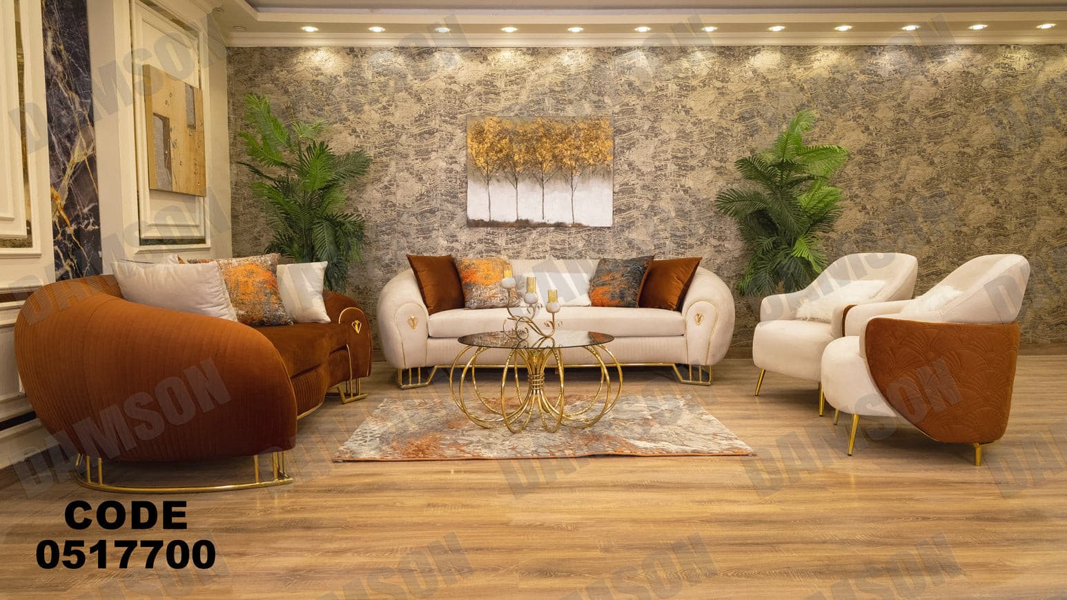 انترية 177 - Damson Furnitureانترية 177