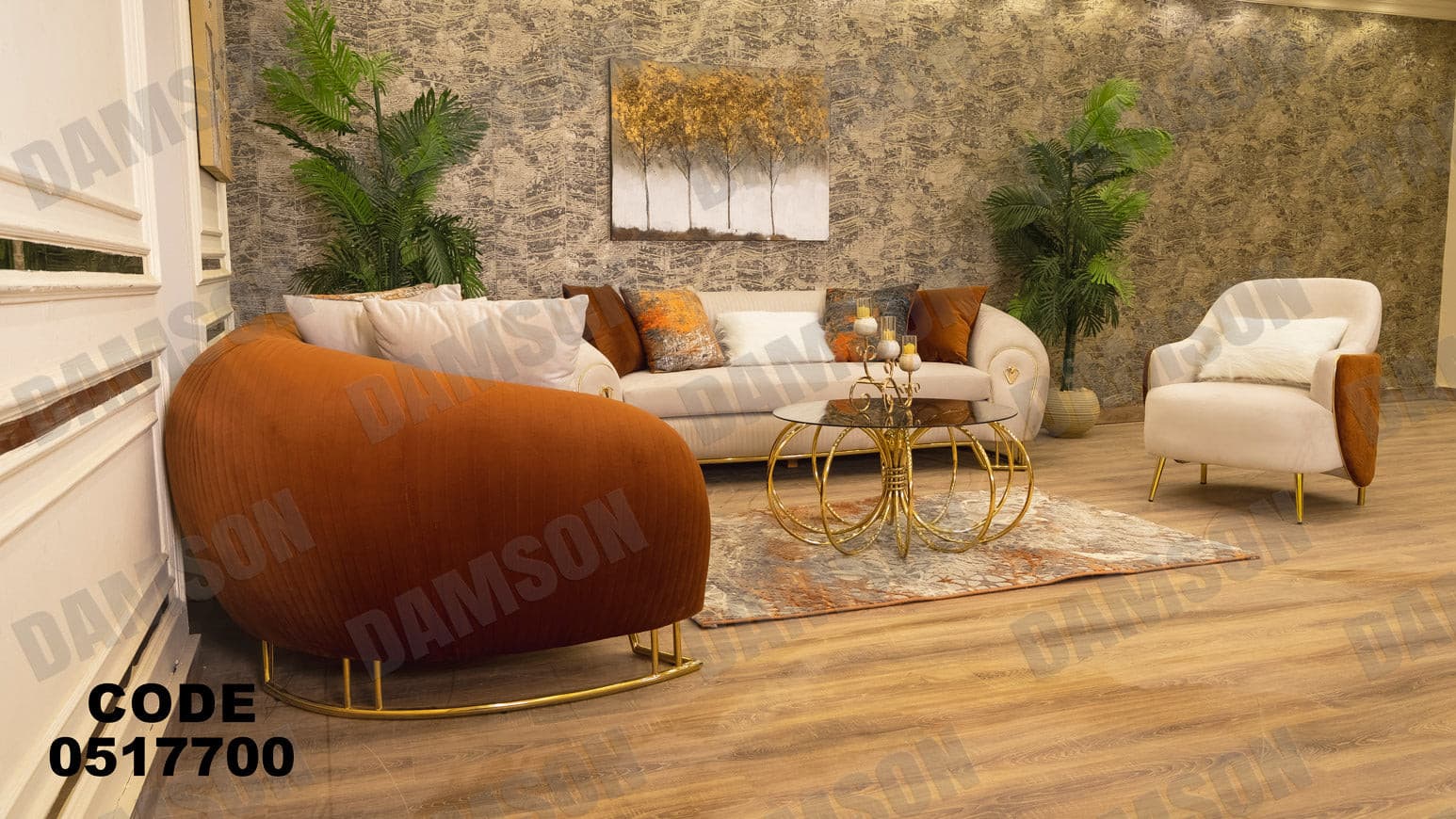 انترية 177 - Damson Furnitureانترية 177