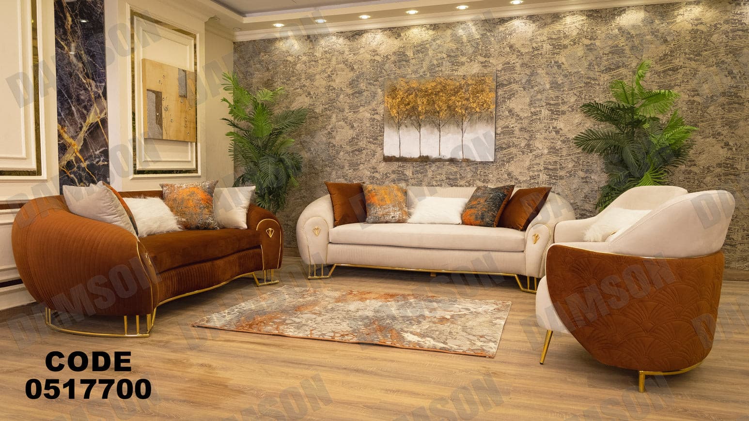 انترية 177 - Damson Furnitureانترية 177