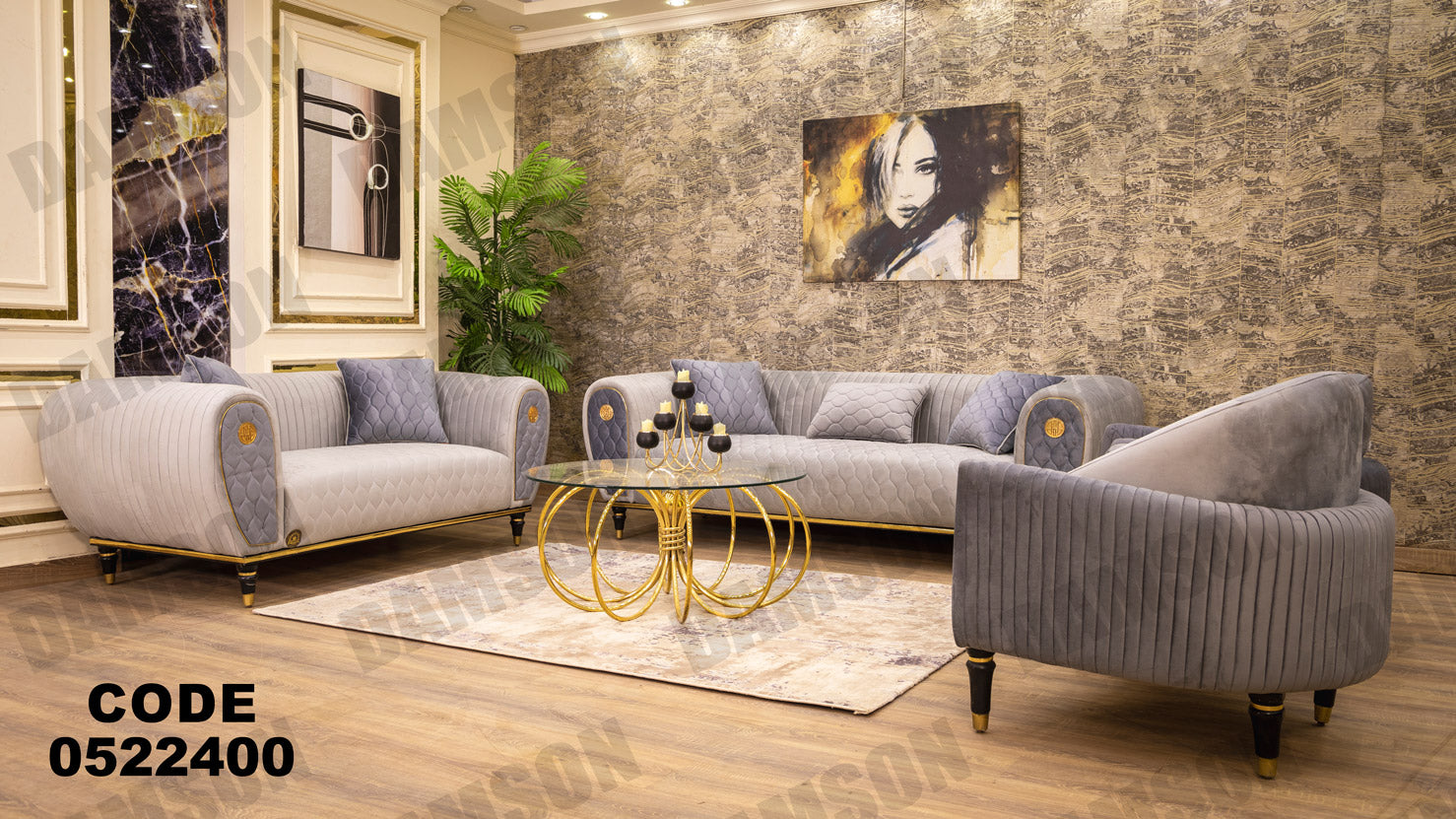 انترية 224 - Damson Furnitureانترية 224