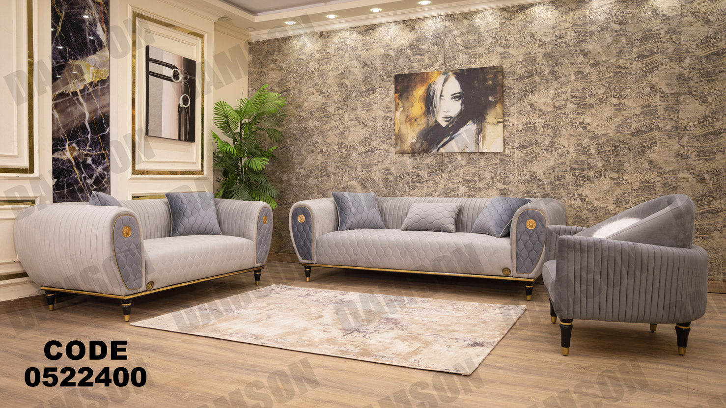 انترية 224 - Damson Furnitureانترية 224