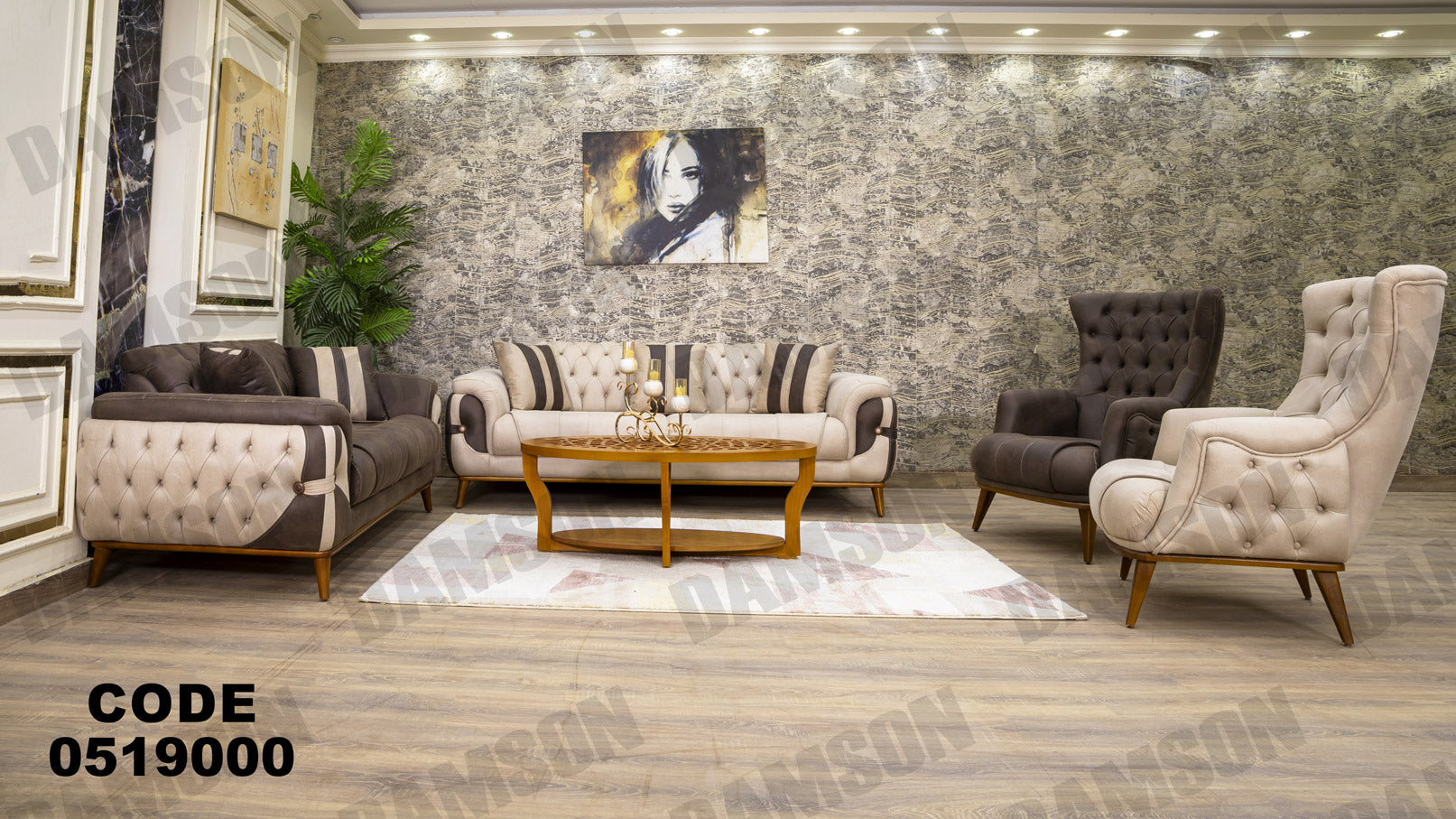 انترية 190 - Damson Furnitureانترية 190