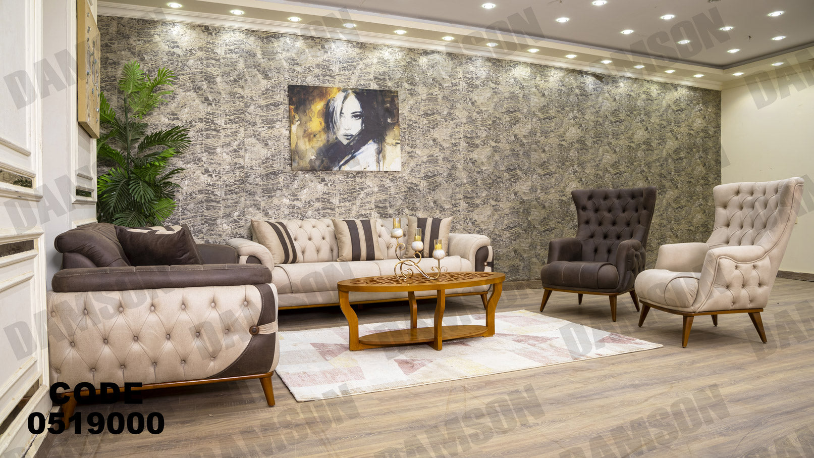 انترية 190 - Damson Furnitureانترية 190