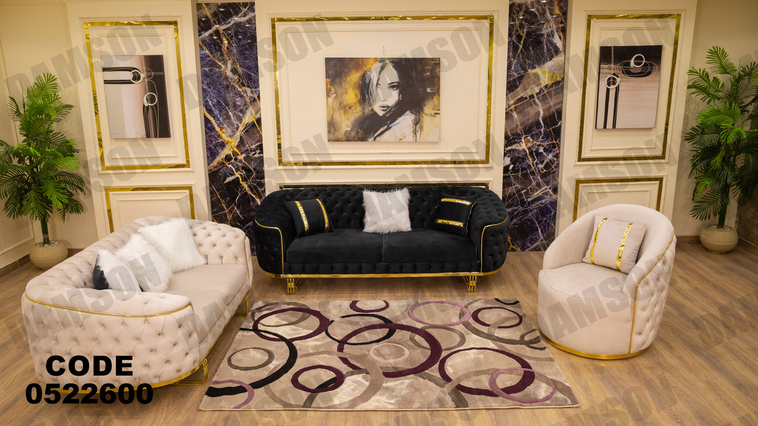 انترية 226 - Damson Furnitureانترية 226