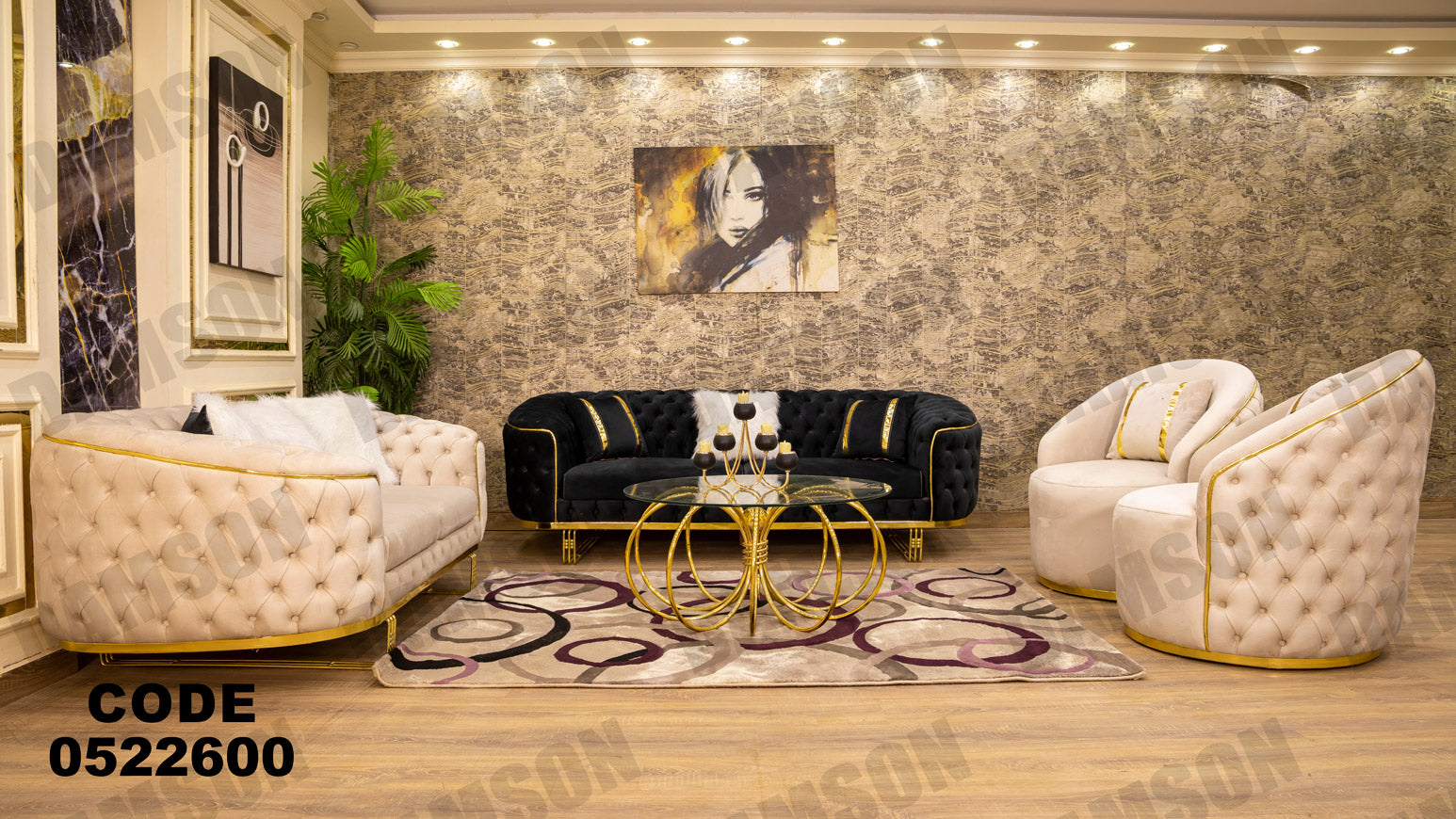 انترية 226 - Damson Furnitureانترية 226