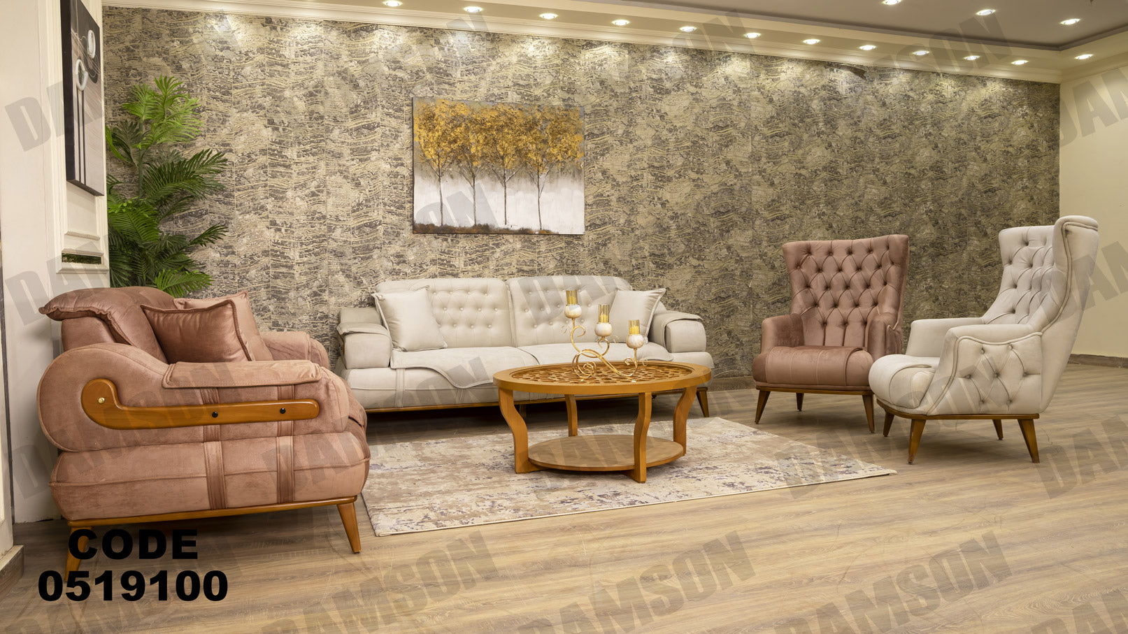 انترية 191 - Damson Furnitureانترية 191