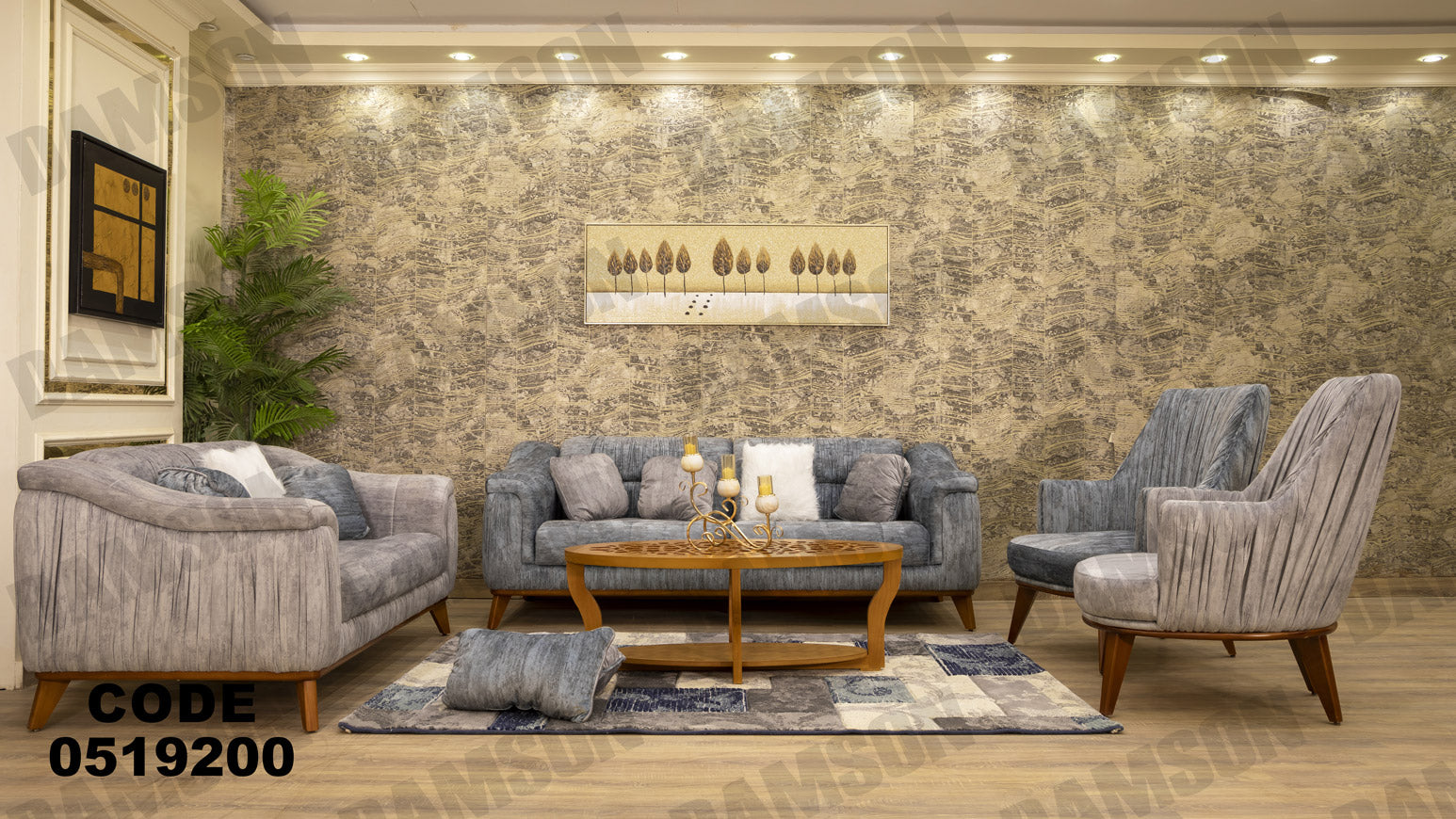 انترية 192 - Damson Furnitureانترية 192