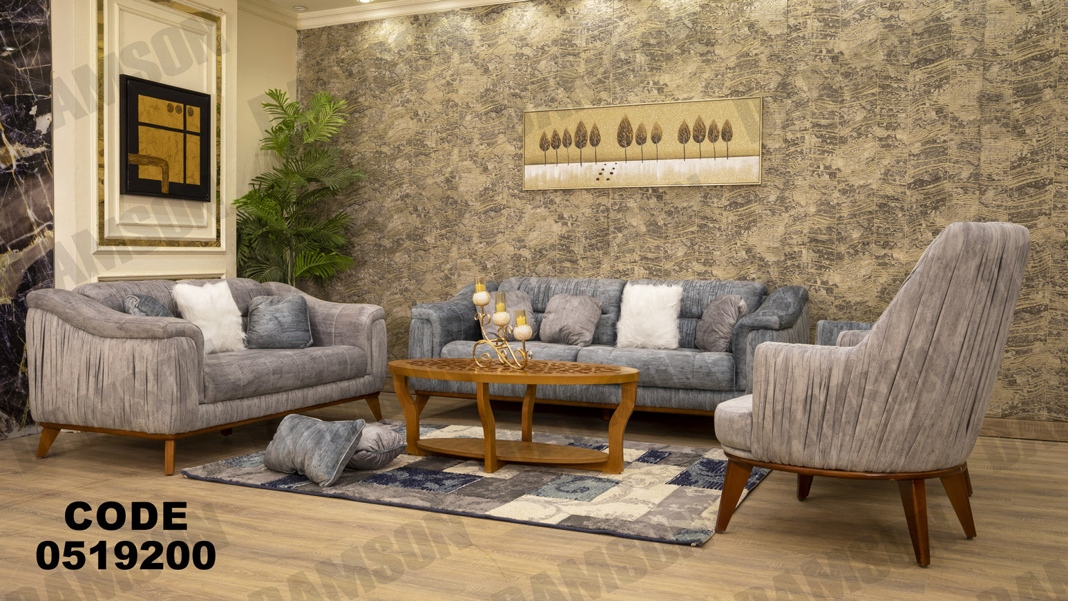 انترية 192 - Damson Furnitureانترية 192