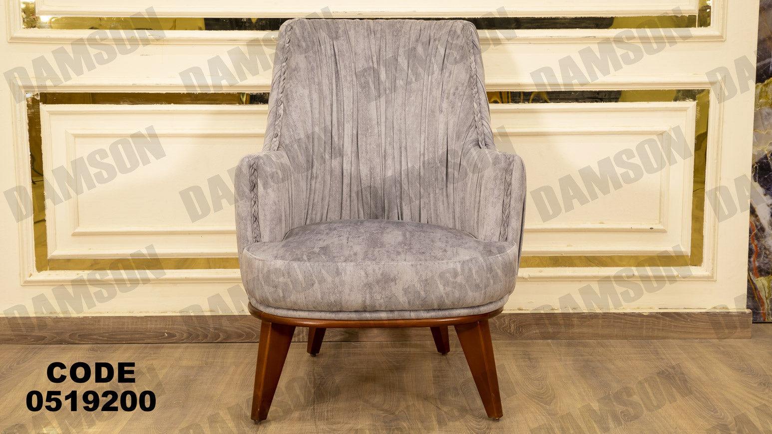 انترية 192 - Damson Furnitureانترية 192