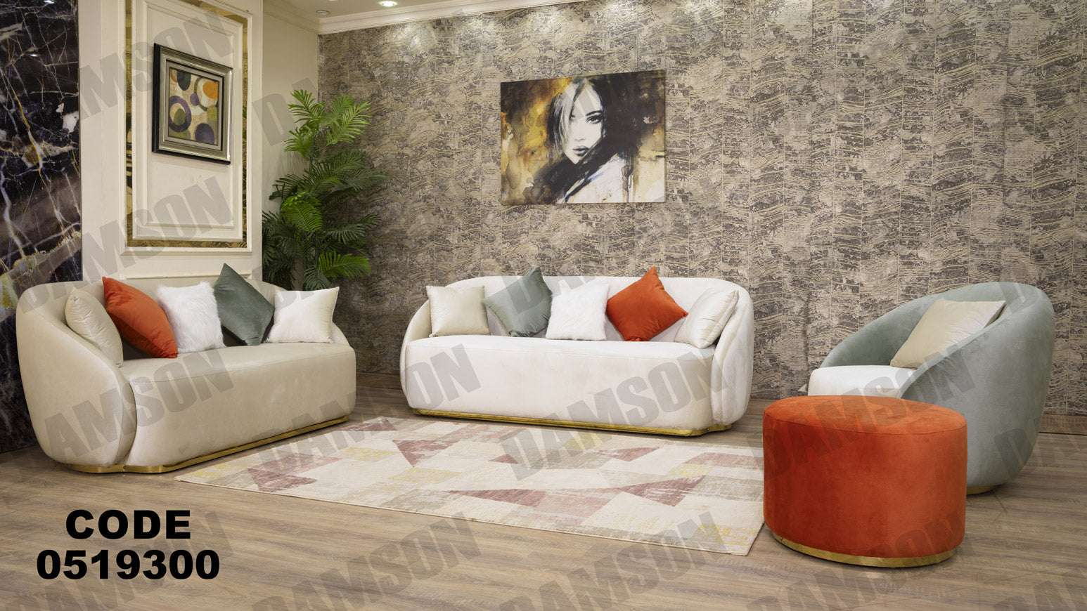 انترية 193 - Damson Furnitureانترية 193