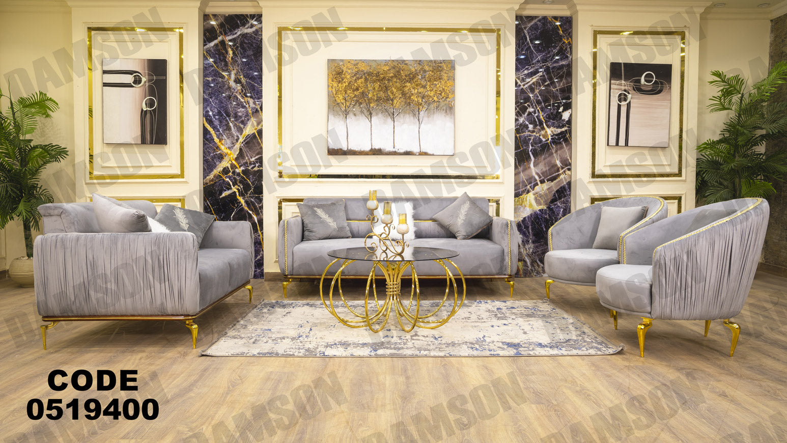 انترية 194 - Damson Furnitureانترية 194