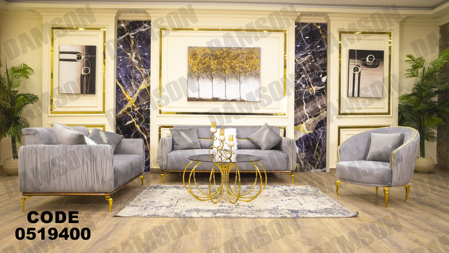 انترية 194 - Damson Furnitureانترية 194