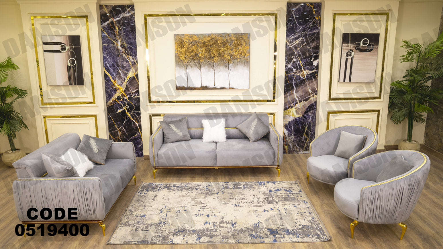 انترية 194 - Damson Furnitureانترية 194