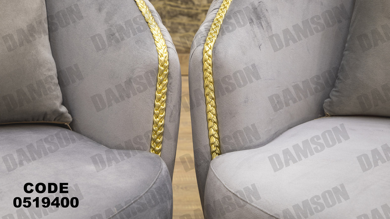 انترية 194 - Damson Furnitureانترية 194