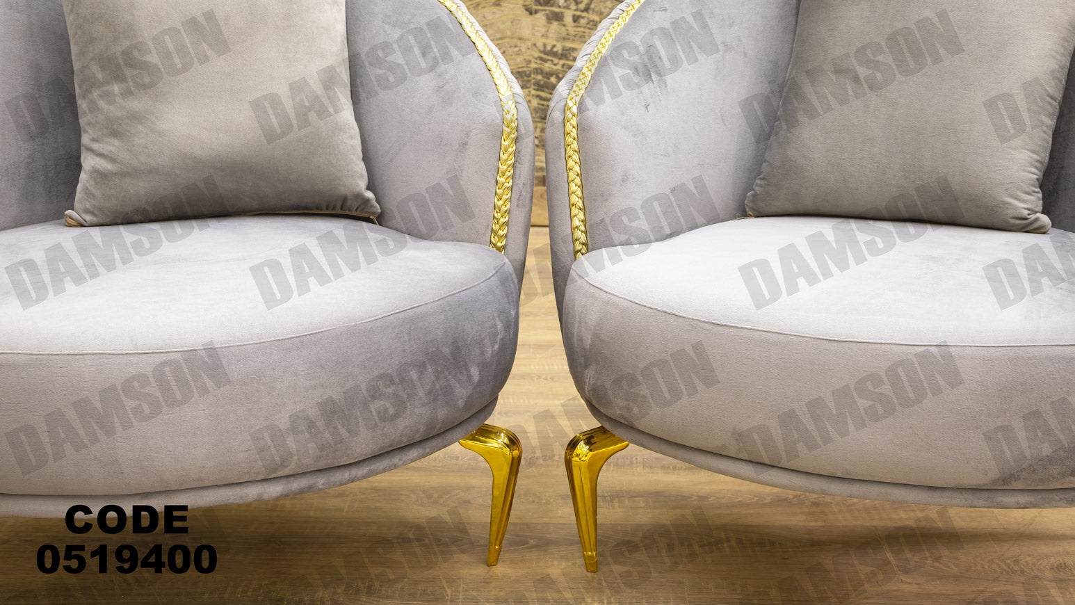 انترية 194 - Damson Furnitureانترية 194