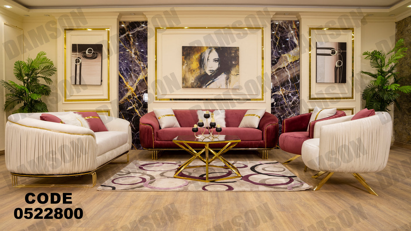 انتريه من دامسون للاثاث المنزلى انتريهات