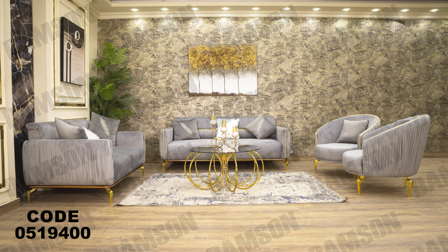 انترية 194 - Damson Furnitureانترية 194