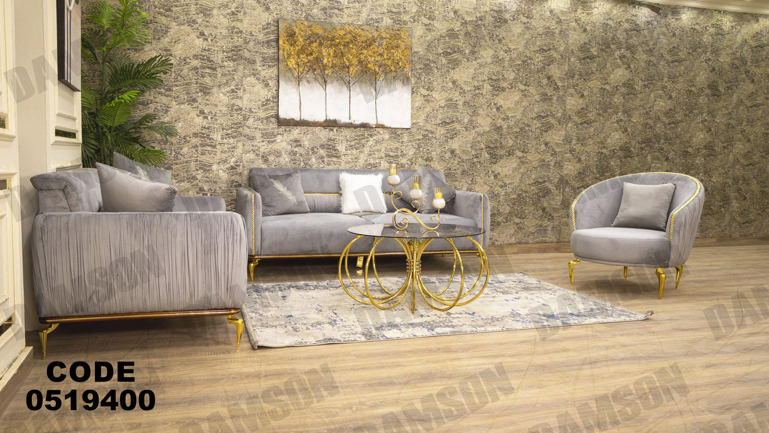 انترية 194 - Damson Furnitureانترية 194