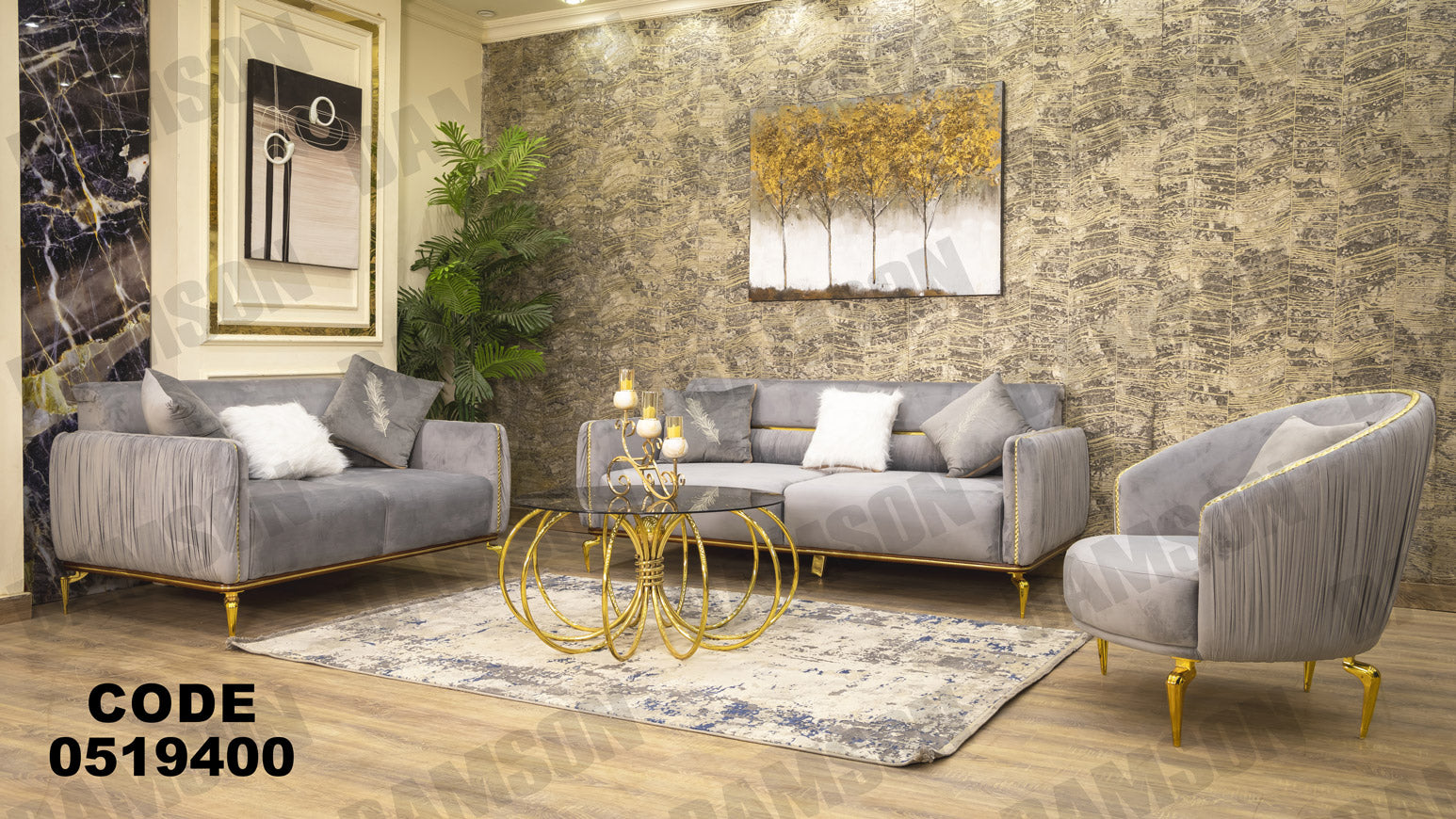 انترية 194 - Damson Furnitureانترية 194