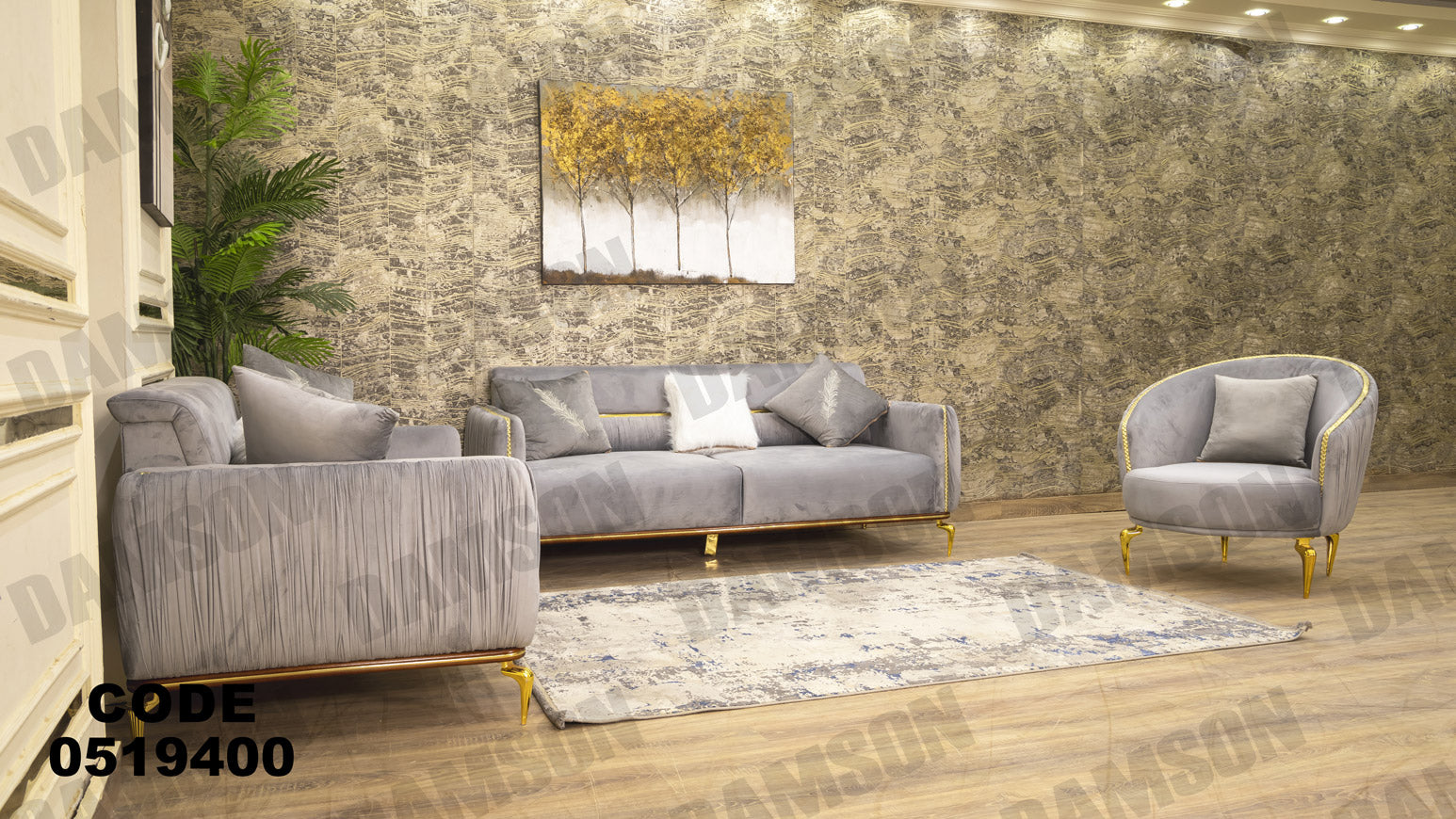 انترية 194 - Damson Furnitureانترية 194