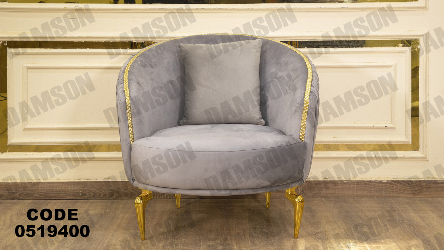 انترية 194 - Damson Furnitureانترية 194