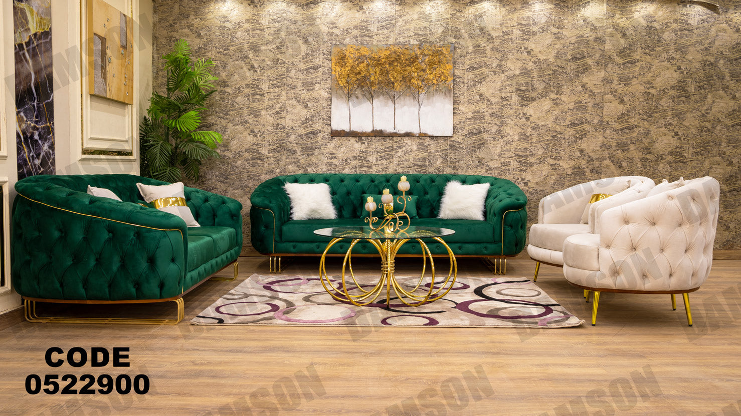 انترية 229 - Damson Furnitureانترية 229