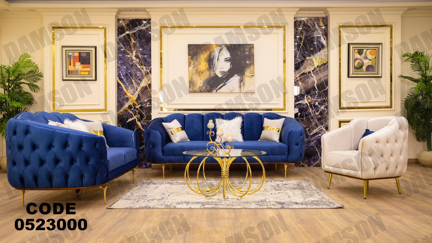 انترية 230 - Damson Furnitureانترية 230