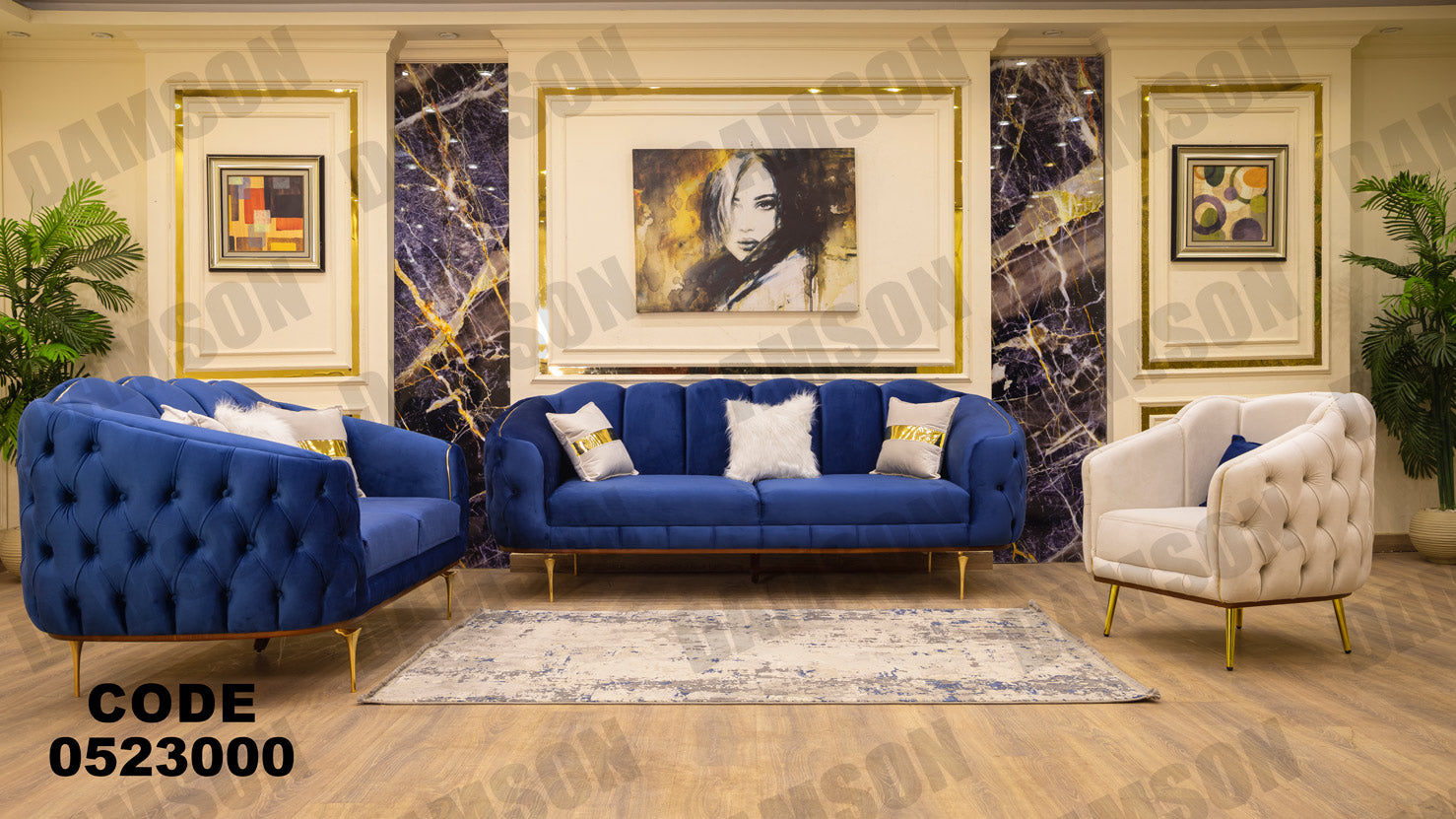 انترية 230 - Damson Furnitureانترية 230