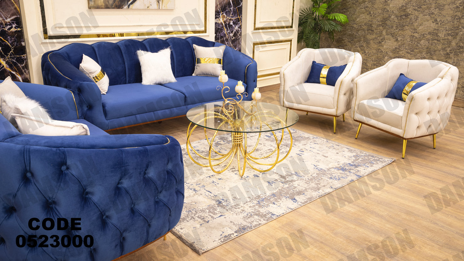 انترية 230 - Damson Furnitureانترية 230