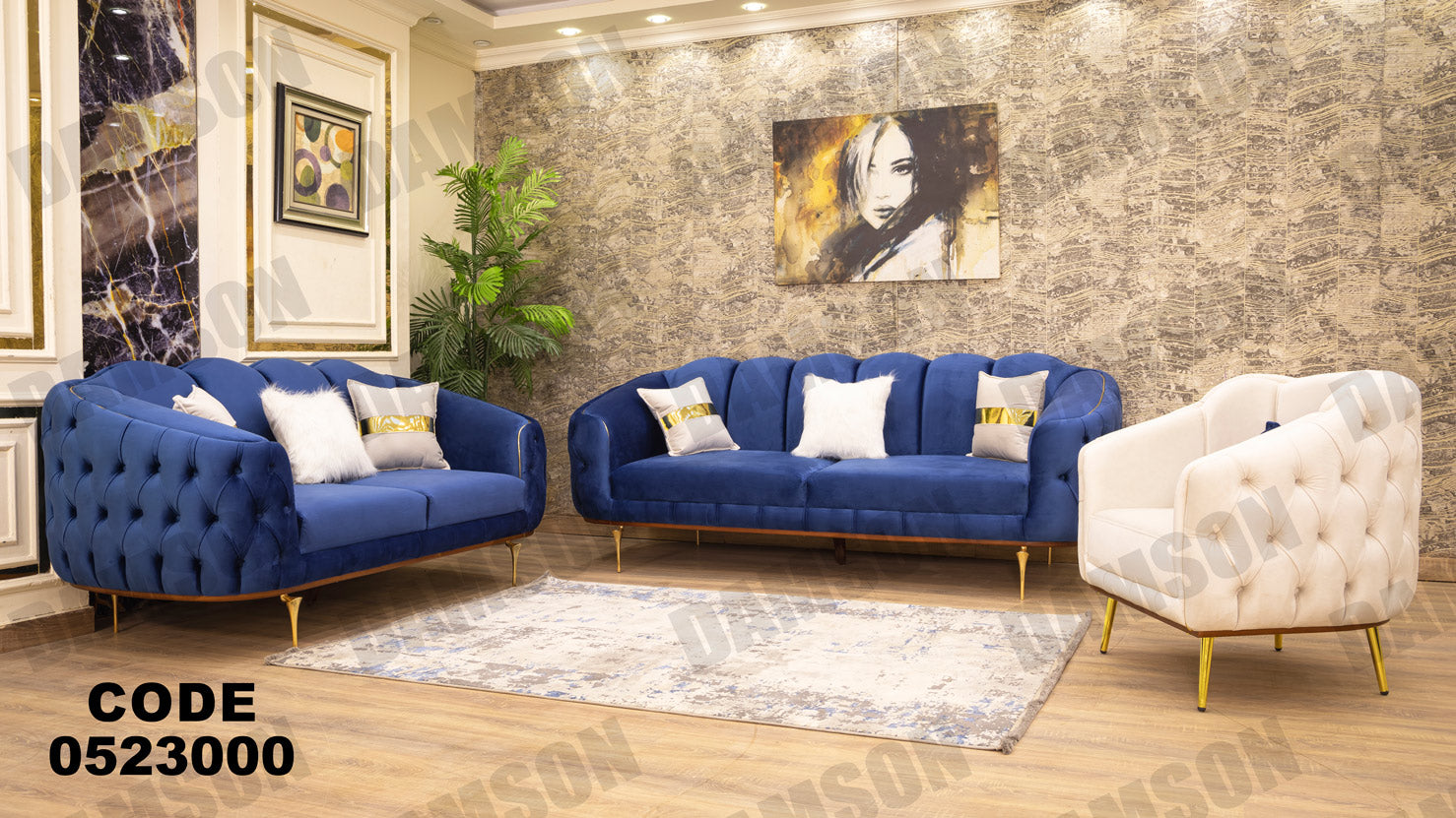 انترية 230 - Damson Furnitureانترية 230