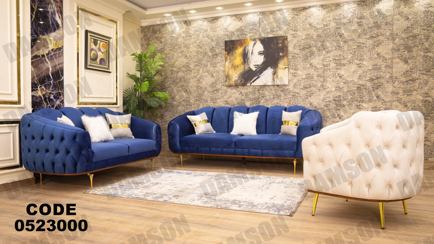 انترية 230 - Damson Furnitureانترية 230