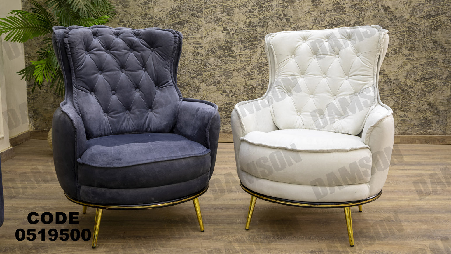 انترية 195 - Damson Furnitureانترية 195