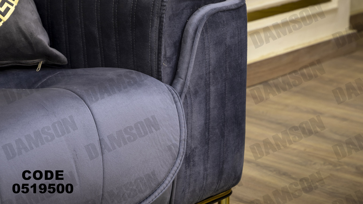 انترية 195 - Damson Furnitureانترية 195