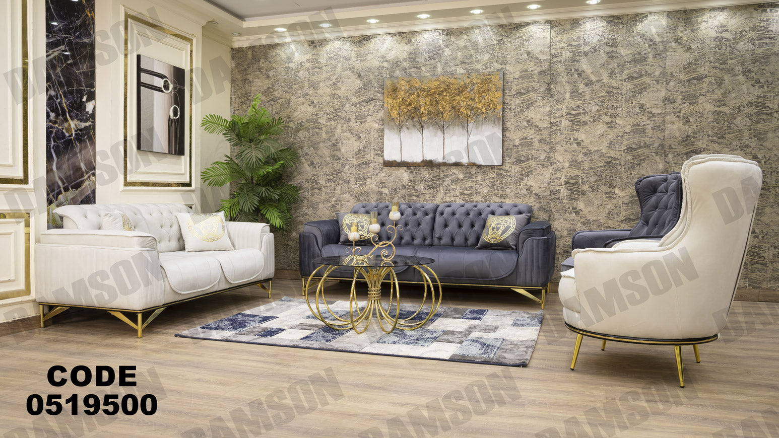 انترية 195 - Damson Furnitureانترية 195