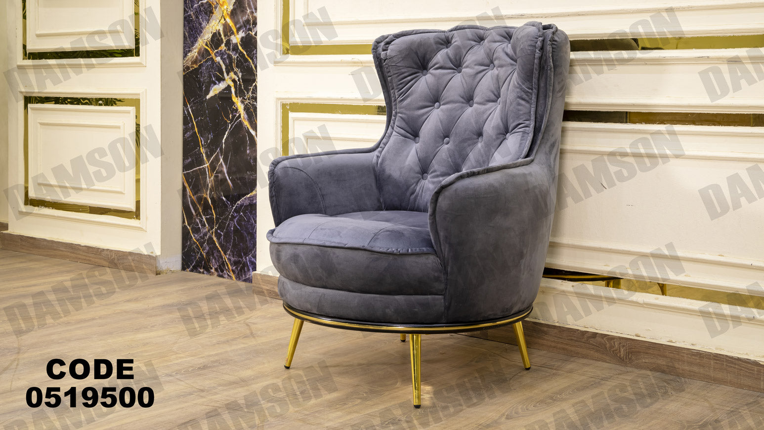 انترية 195 - Damson Furnitureانترية 195