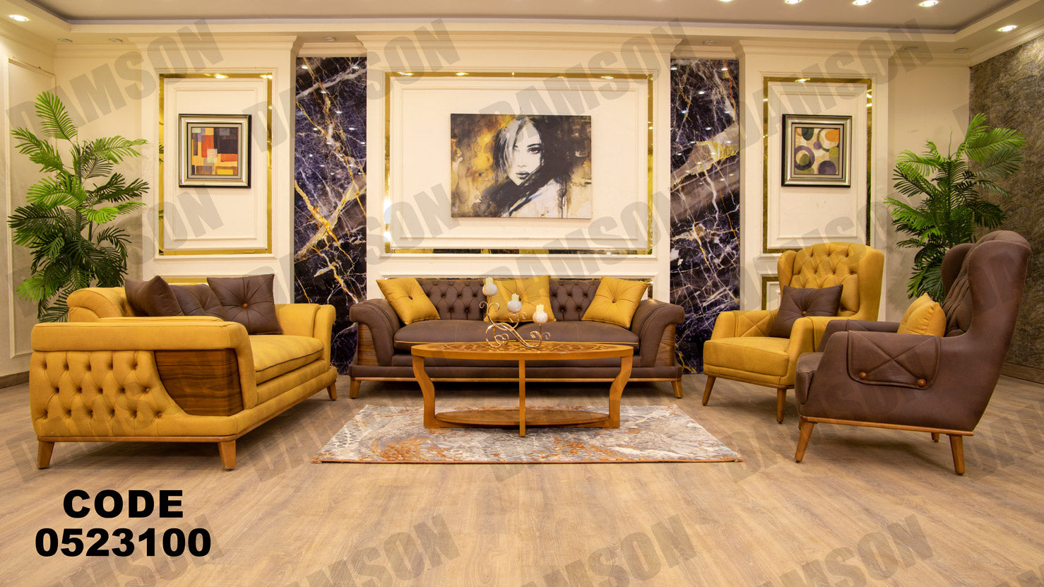 انترية 231 - Damson Furnitureانترية 231