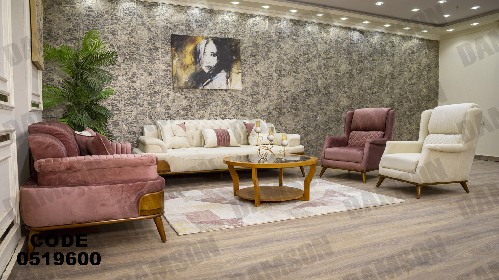 انترية 196 - Damson Furnitureانترية 196