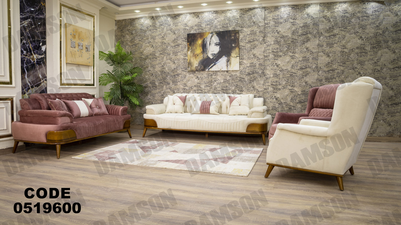 انترية 196 - Damson Furnitureانترية 196