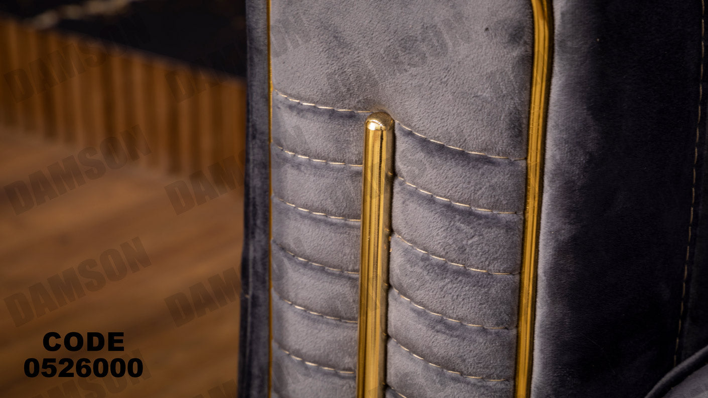 انترية 260 - Damson Furnitureانترية 260