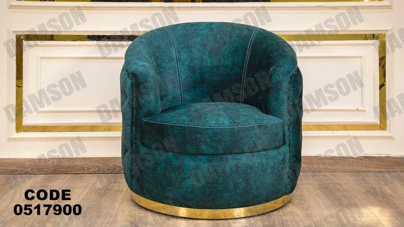 انترية 179 - Damson Furnitureانترية 179