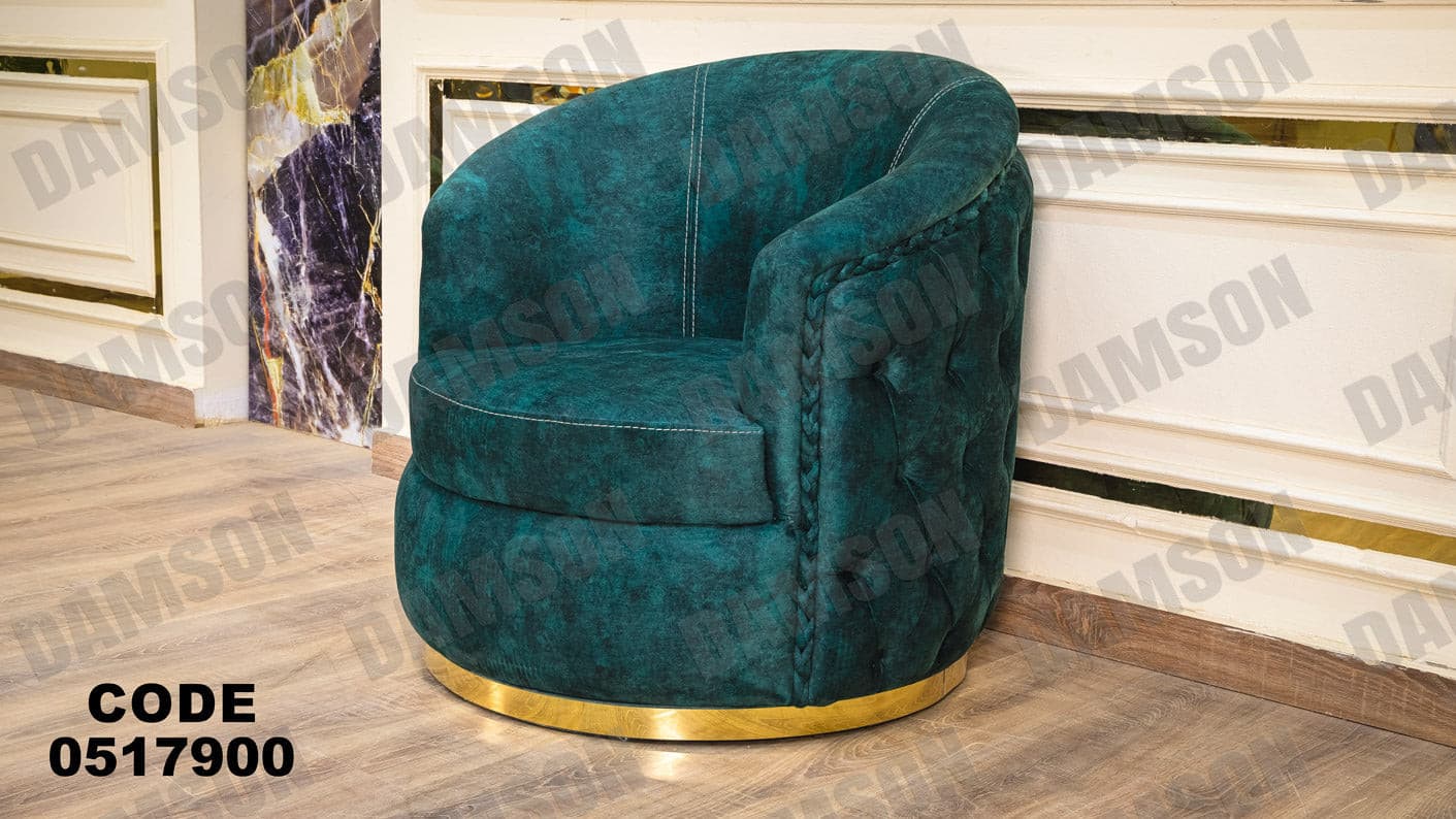 انترية 179 - Damson Furnitureانترية 179