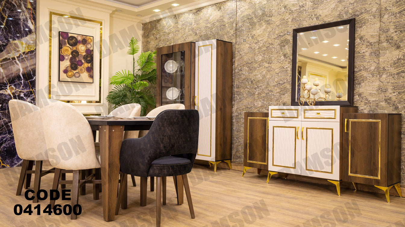 غرفة سفره 146 - Damson Furnitureغرفة سفره 146