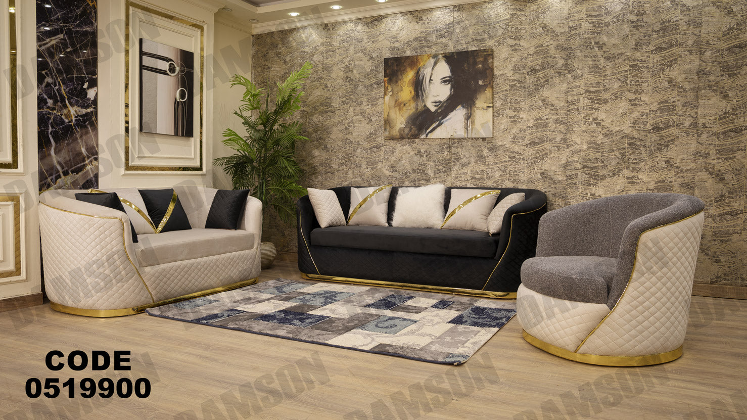 انترية 199 - Damson Furnitureانترية 199