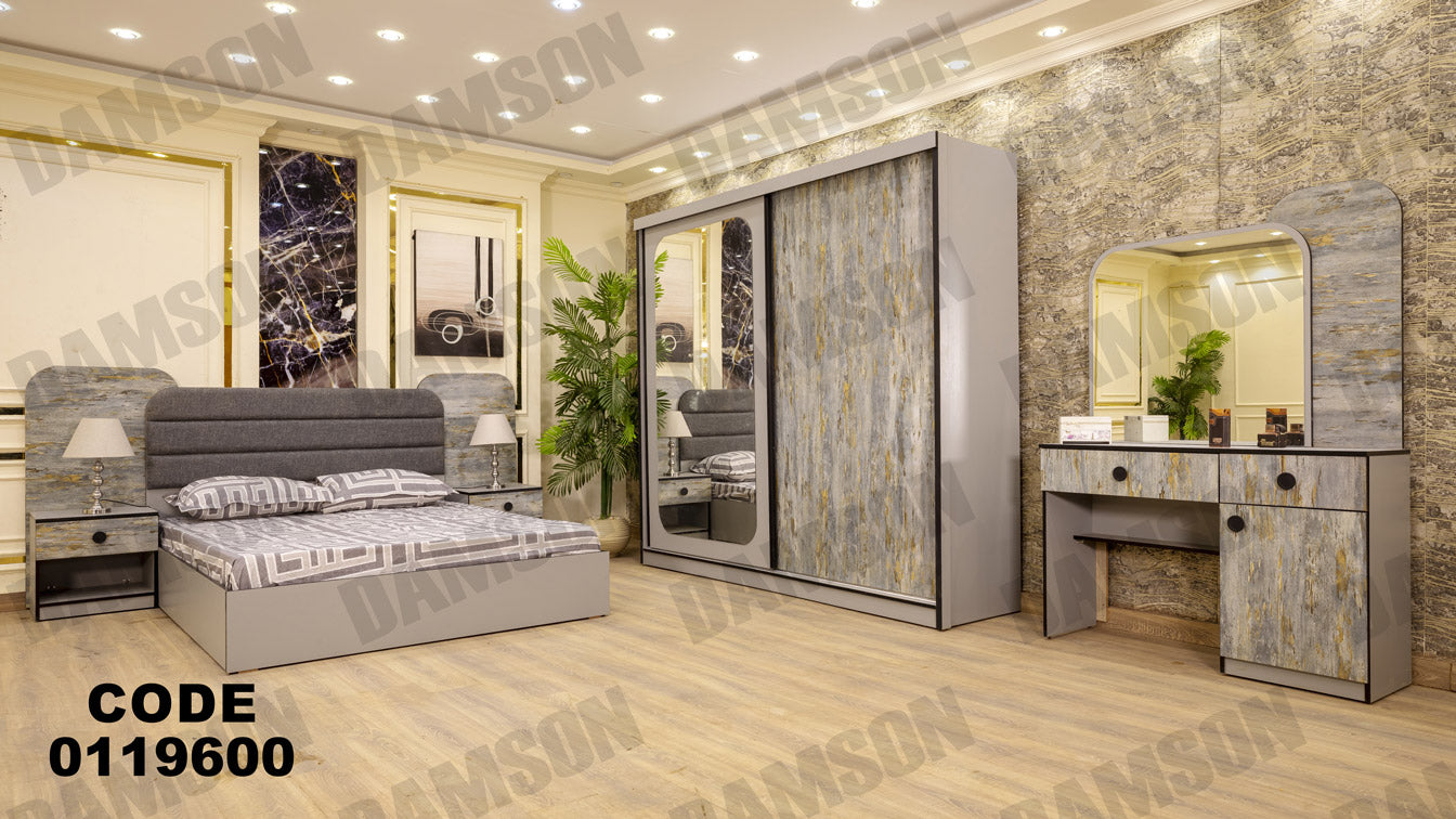 غرفة نوم ماستر 196 - Damson Furnitureغرفة نوم ماستر 196
